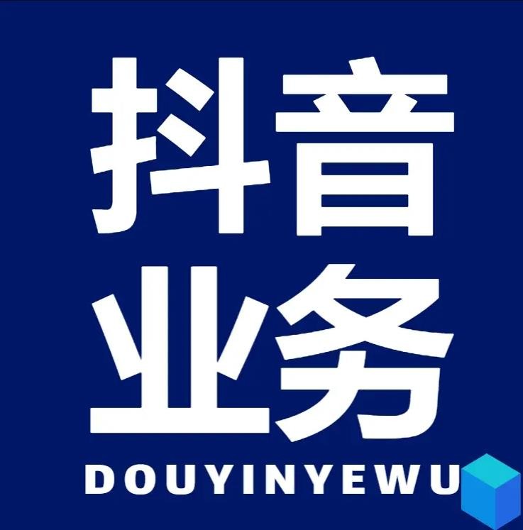 dy自助下单网站